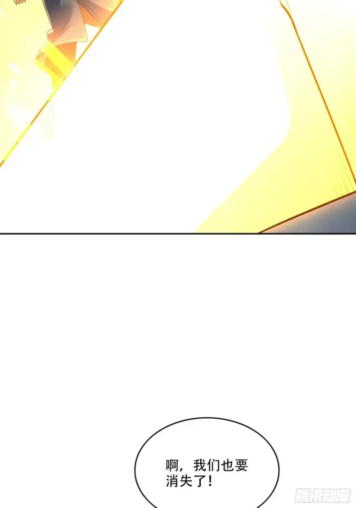 漫画《原来我是修仙大佬》609话第25张图