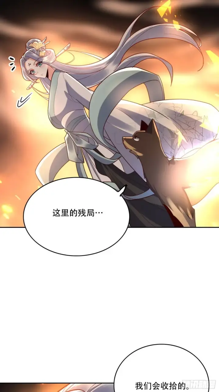漫画《原来我是修仙大佬》609话第28张图