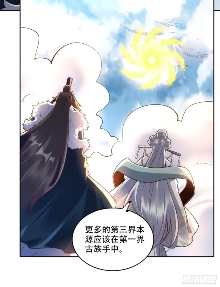 漫画《原来我是修仙大佬》609话第32张图