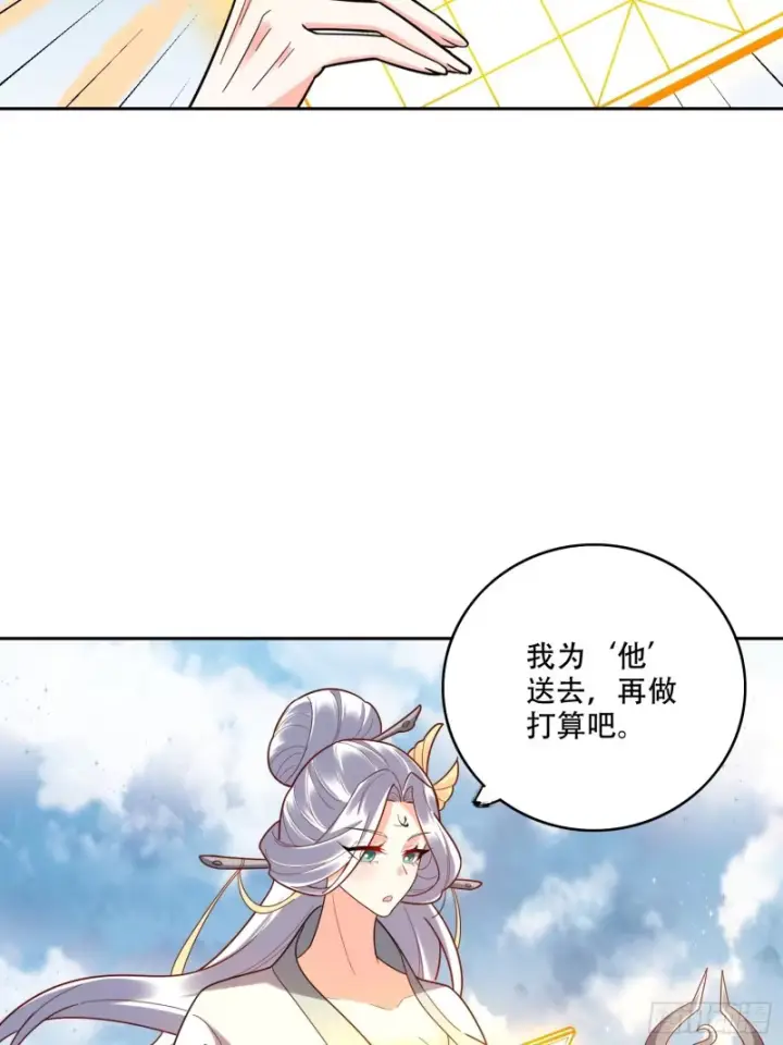漫画《原来我是修仙大佬》609话第37张图