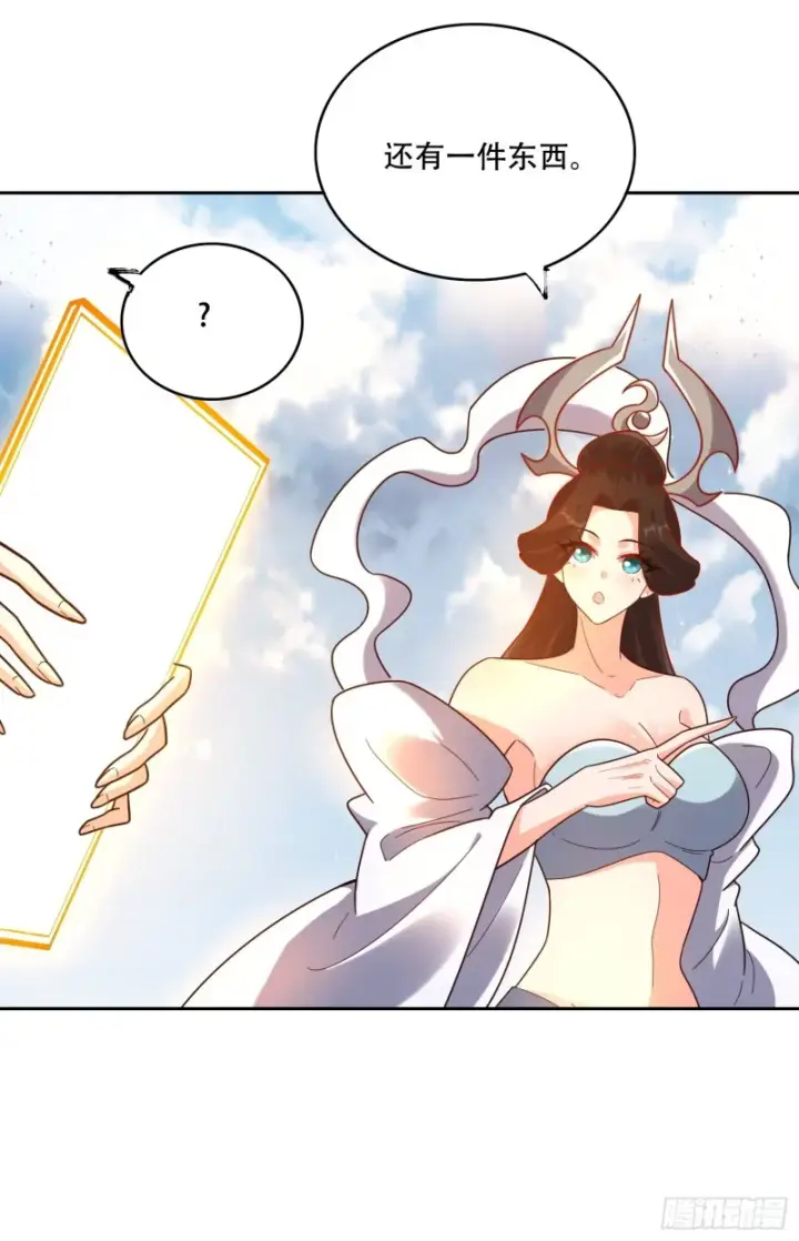 漫画《原来我是修仙大佬》609话第39张图