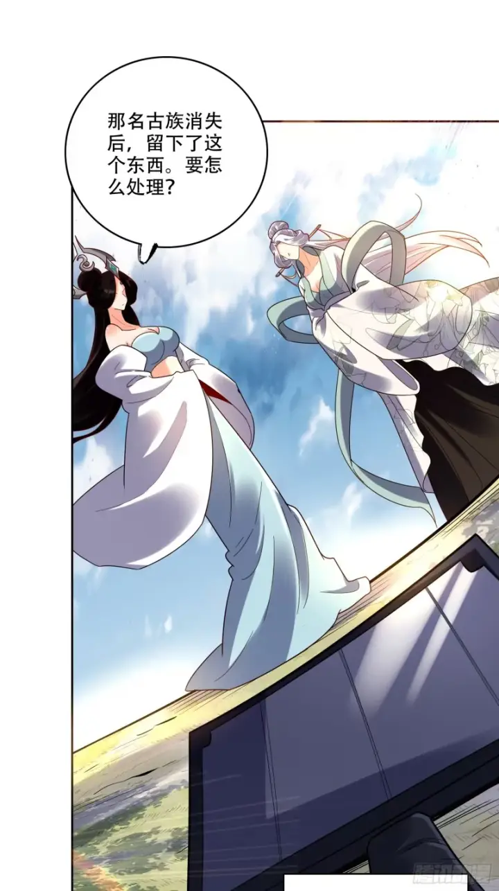 漫画《原来我是修仙大佬》609话第40张图