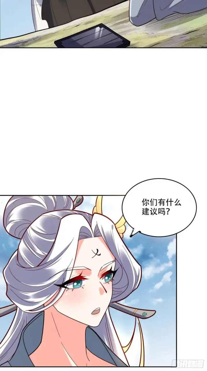 漫画《原来我是修仙大佬》609话第42张图