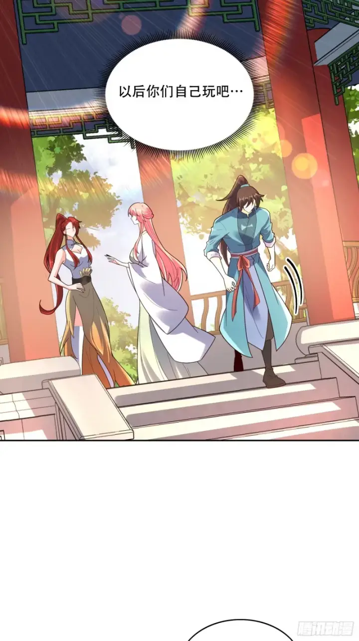 漫画《原来我是修仙大佬》609话第48张图