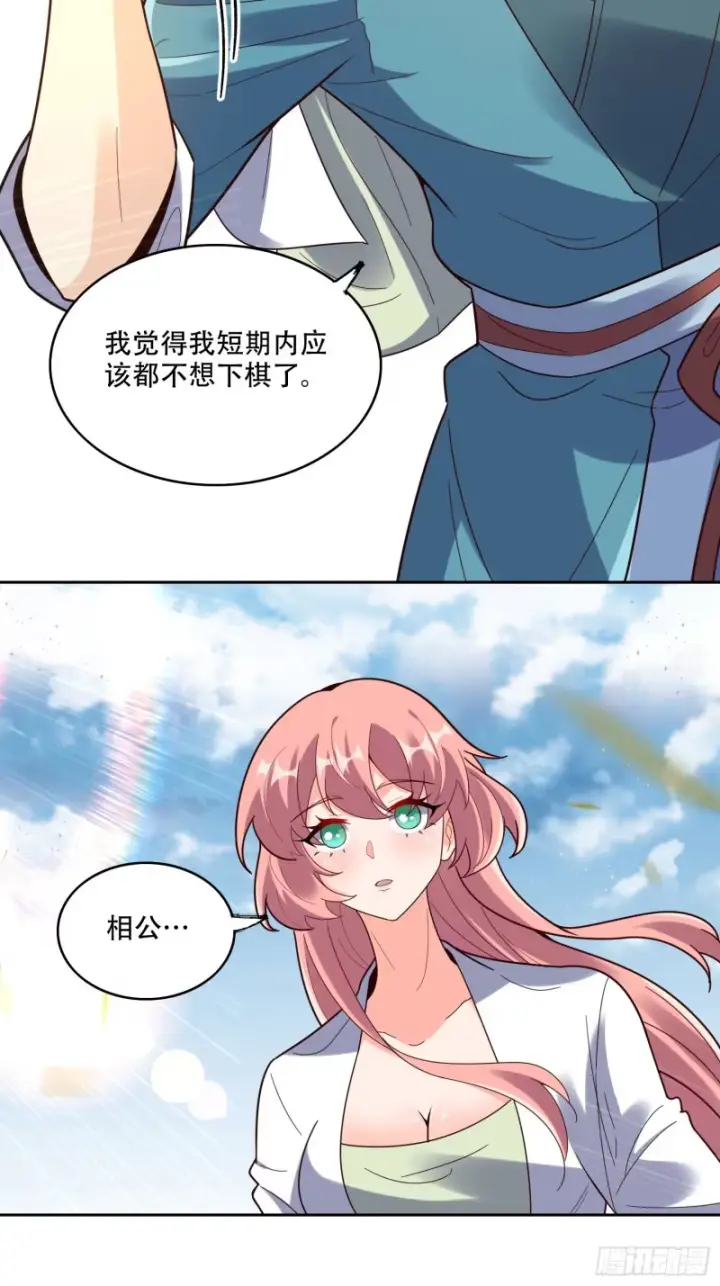 漫画《原来我是修仙大佬》609话第50张图