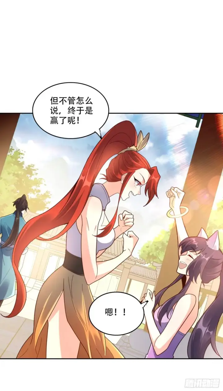 漫画《原来我是修仙大佬》609话第51张图
