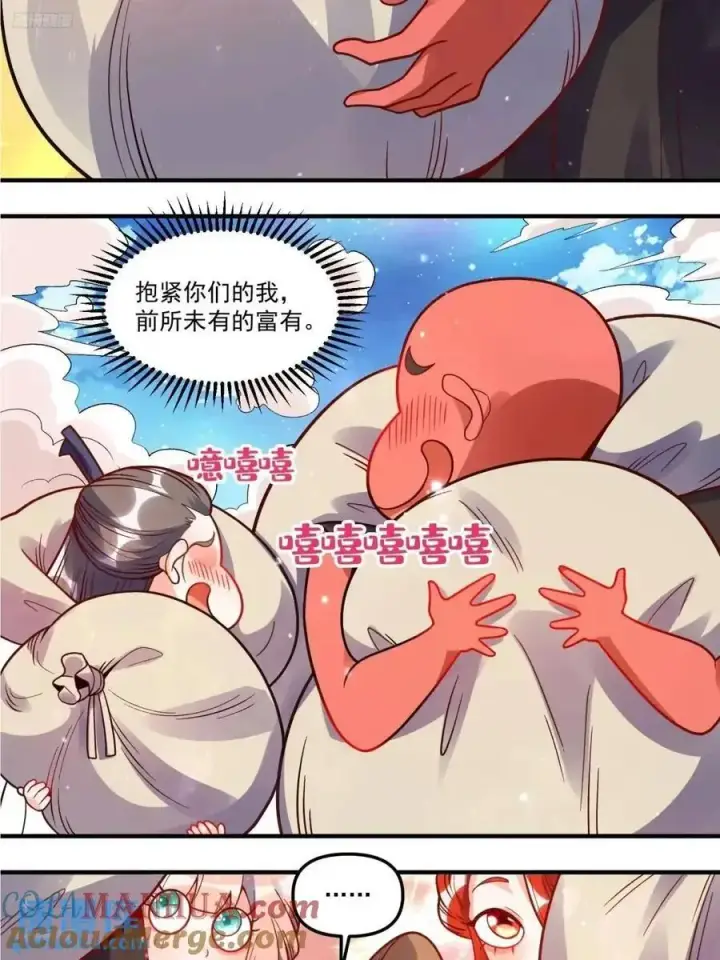 漫画《原来我是修仙大佬》339话第10张图