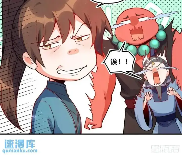 漫画《原来我是修仙大佬》339话第20张图