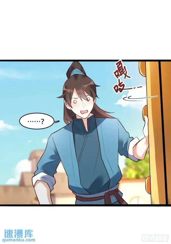 漫画《原来我是修仙大佬》339话第26张图