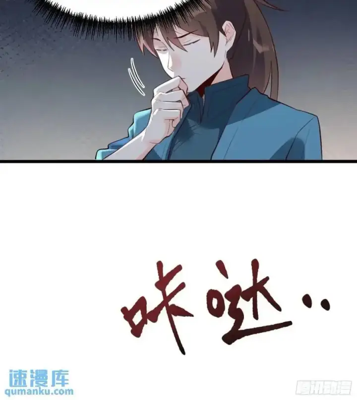 漫画《原来我是修仙大佬》339话第32张图