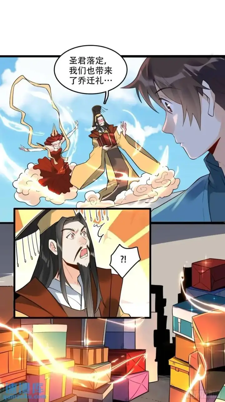 漫画《原来我是修仙大佬》339话第33张图