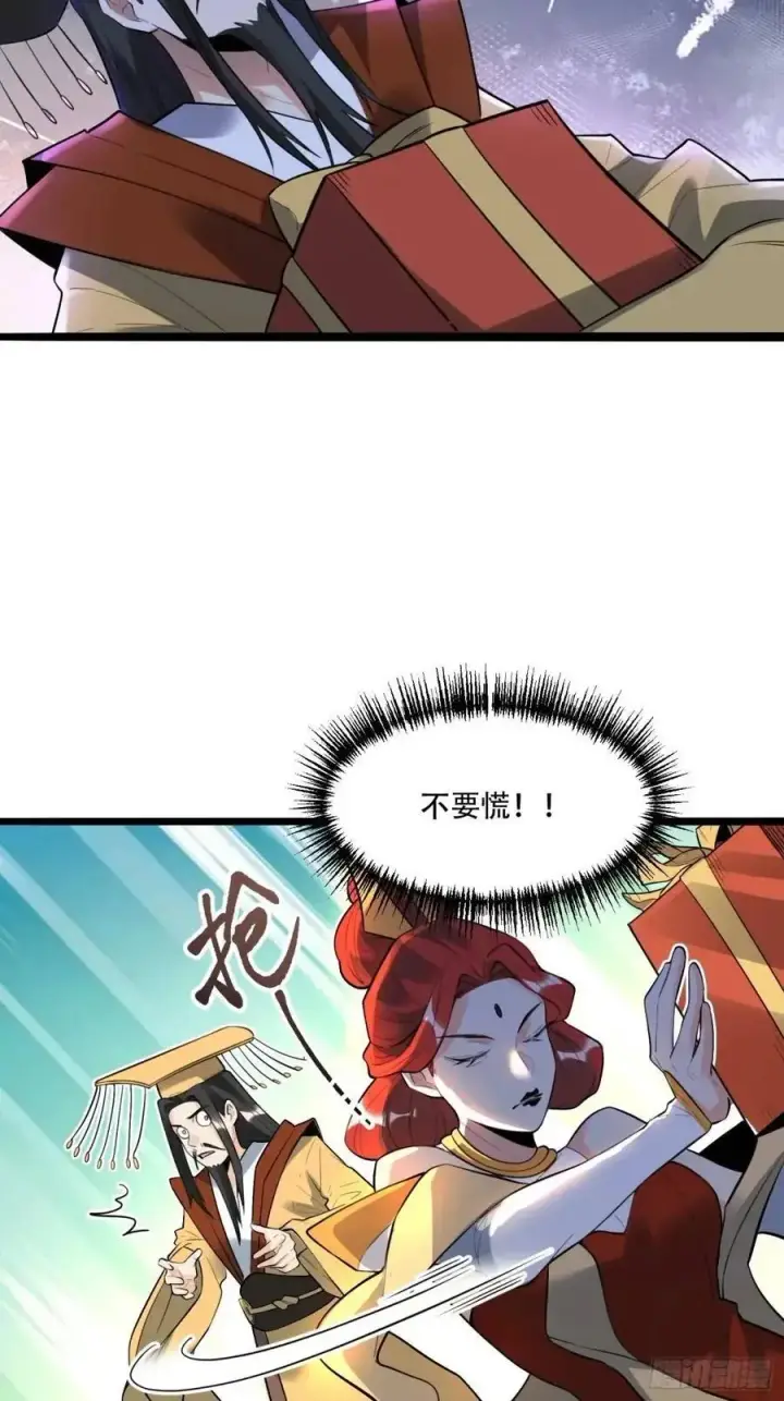 漫画《原来我是修仙大佬》339话第35张图