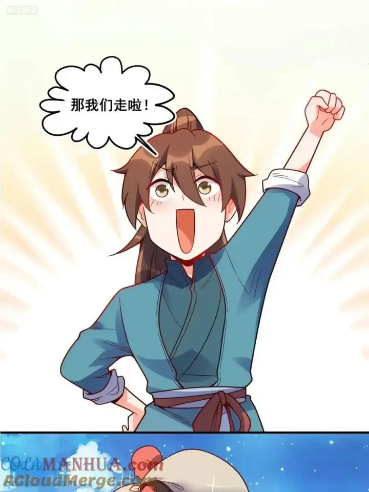 漫画《原来我是修仙大佬》339话第4张图