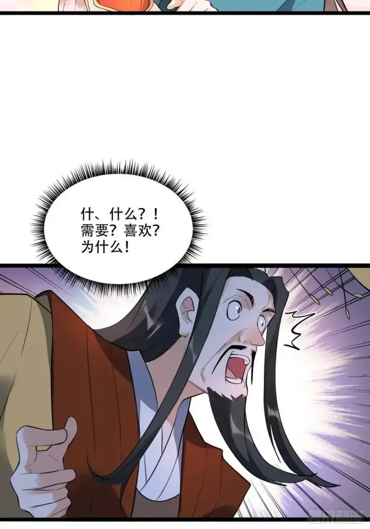 漫画《原来我是修仙大佬》339话第42张图