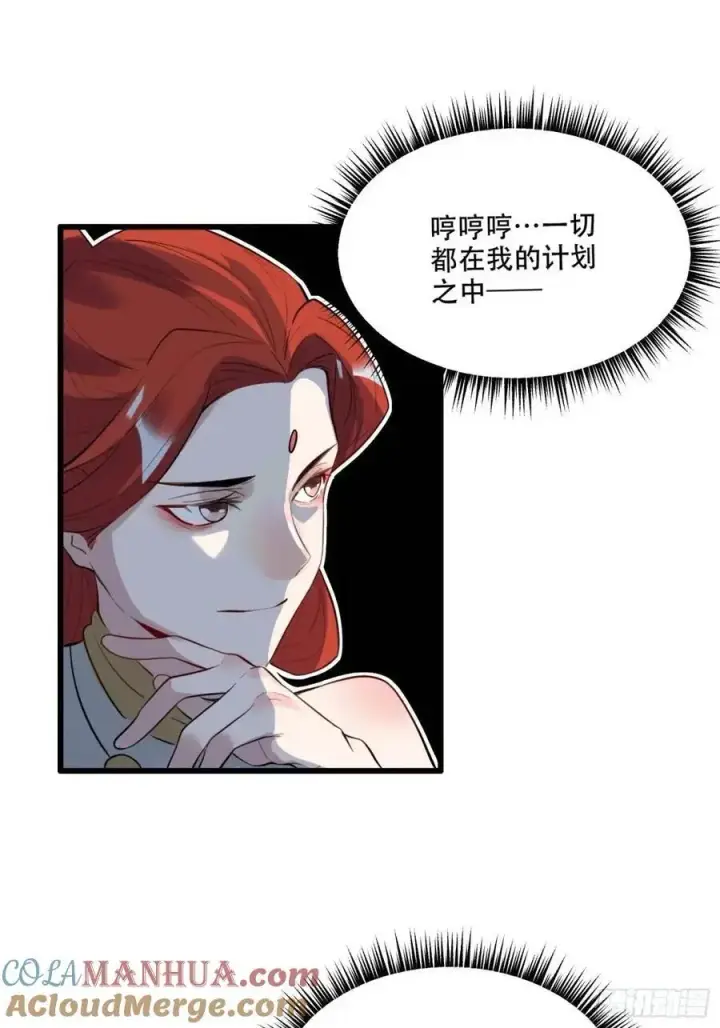 漫画《原来我是修仙大佬》339话第43张图