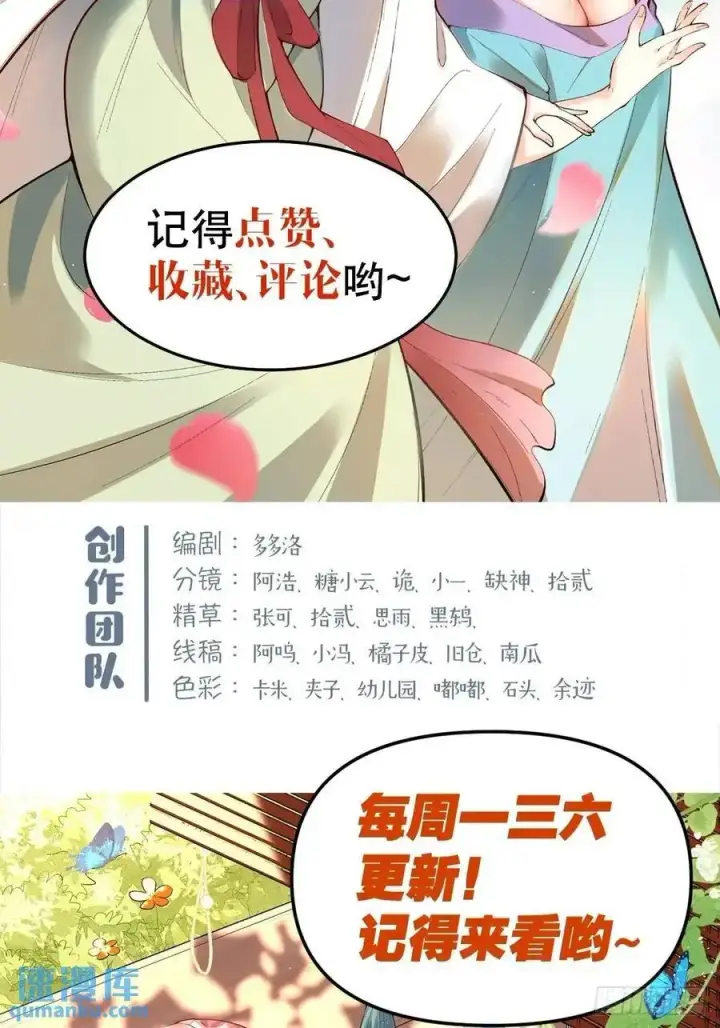漫画《原来我是修仙大佬》339话第48张图