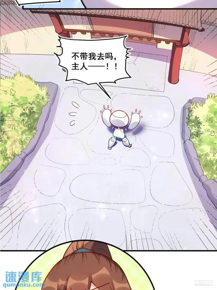 漫画《原来我是修仙大佬》339话第6张图