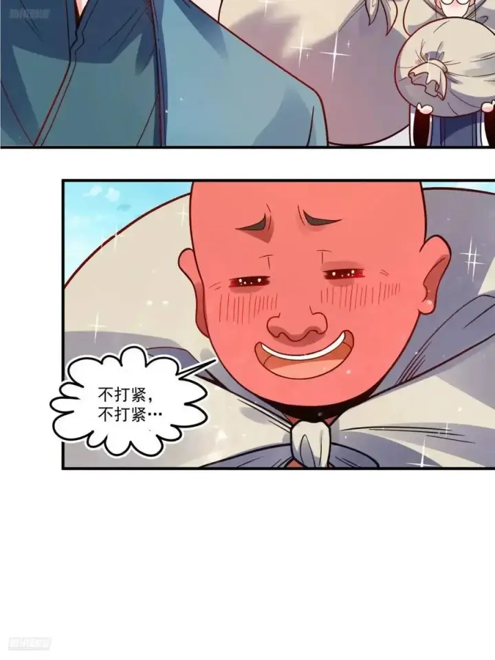漫画《原来我是修仙大佬》339话第8张图