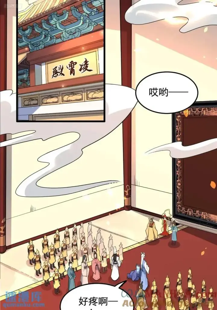 漫画《原来我是修仙大佬》340话第11张图