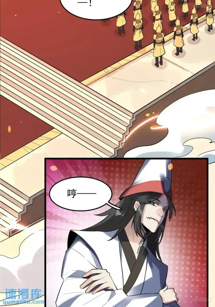 漫画《原来我是修仙大佬》340话第12张图