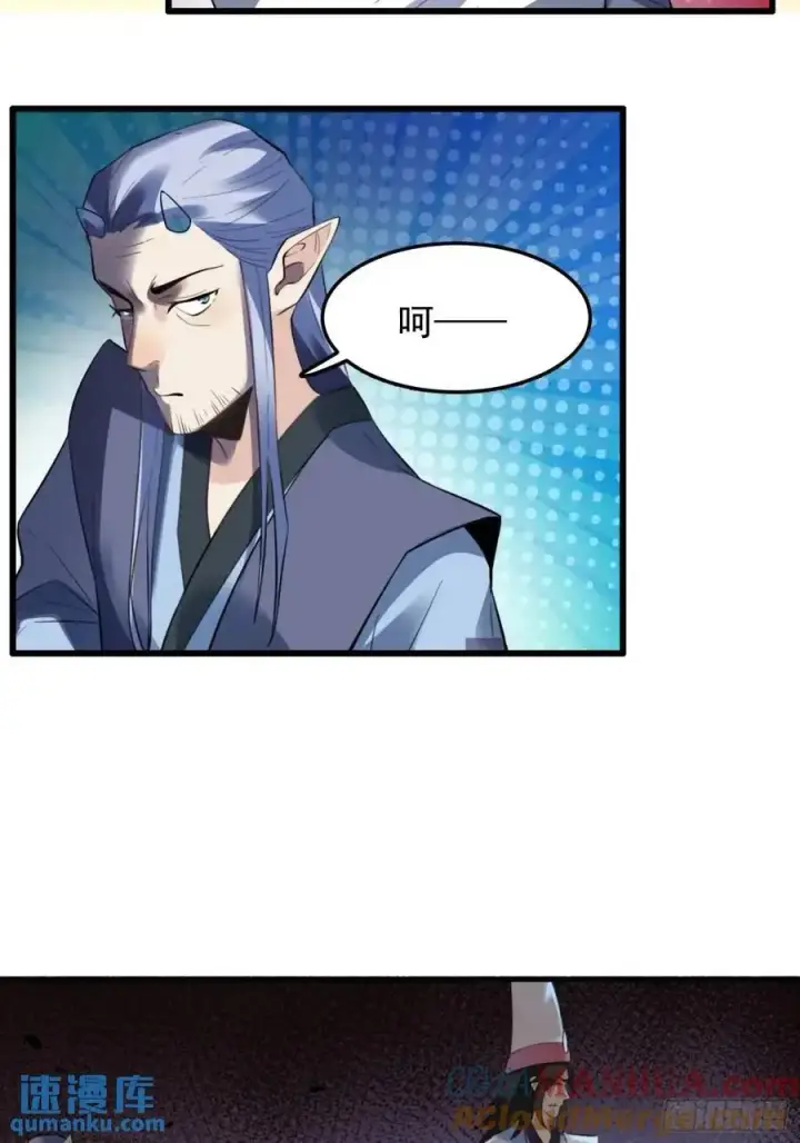 漫画《原来我是修仙大佬》340话第13张图