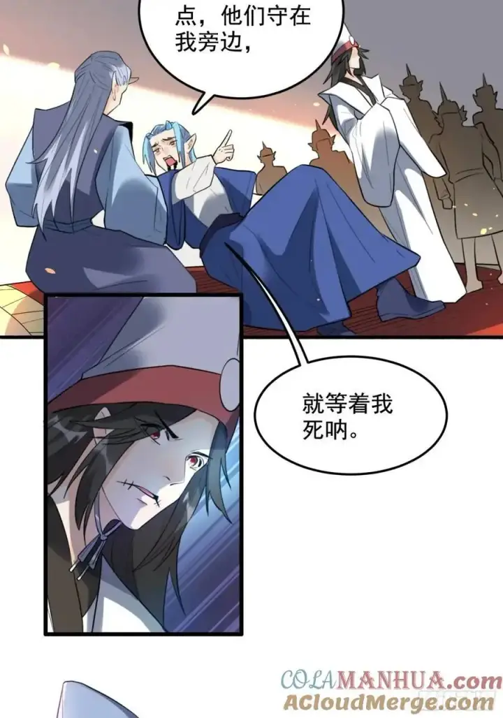 漫画《原来我是修仙大佬》340话第17张图
