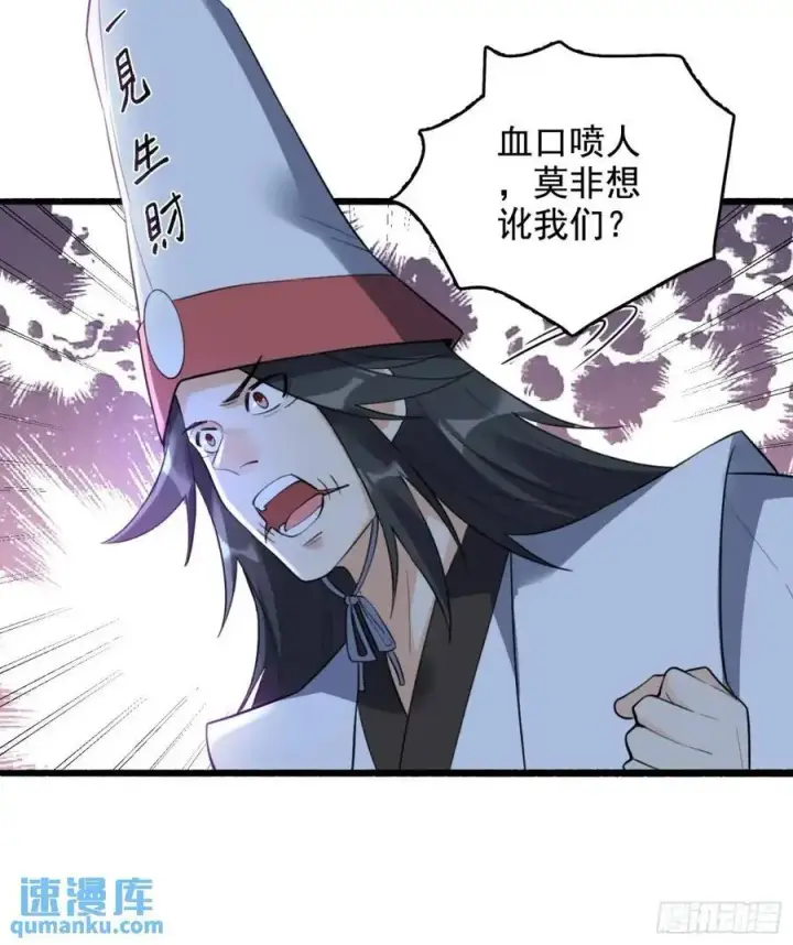 漫画《原来我是修仙大佬》340话第18张图