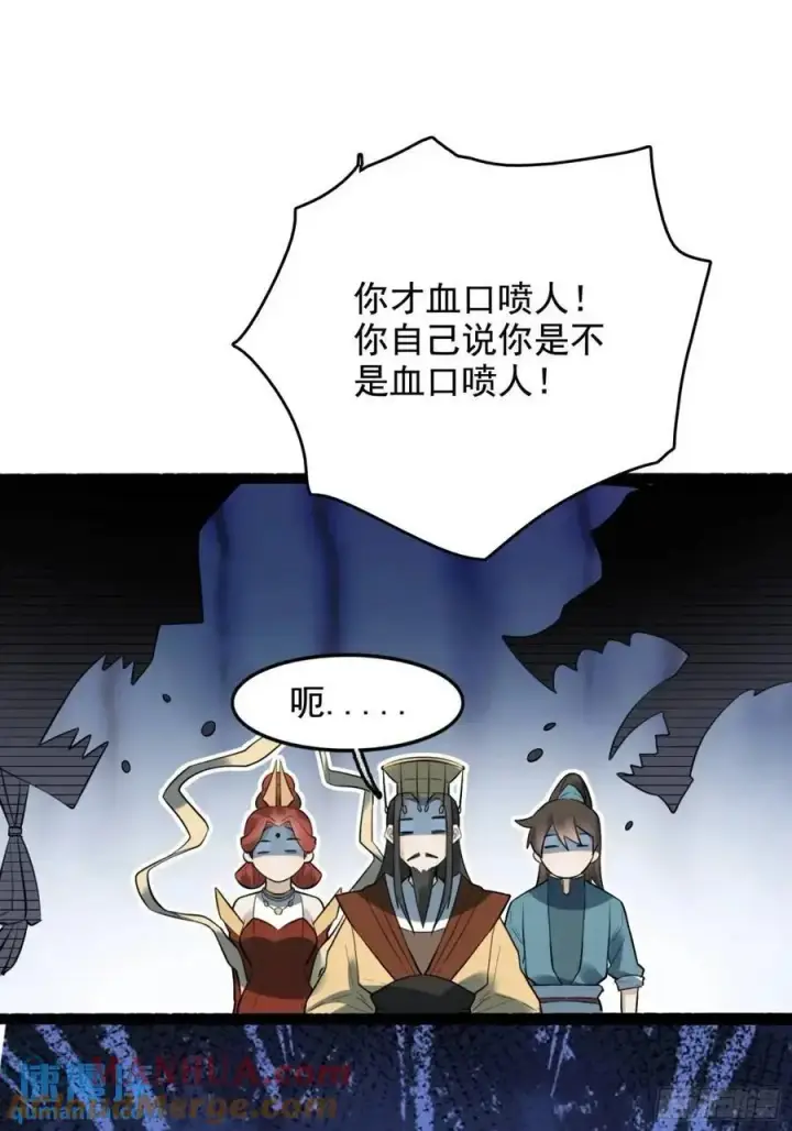 漫画《原来我是修仙大佬》340话第19张图
