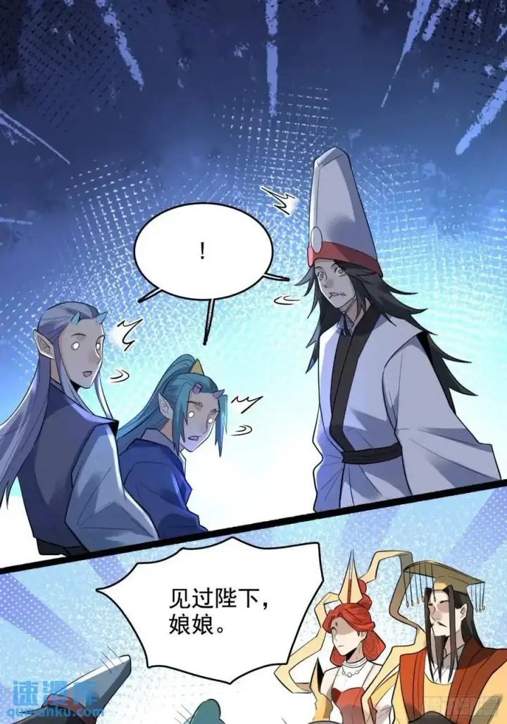 漫画《原来我是修仙大佬》340话第20张图
