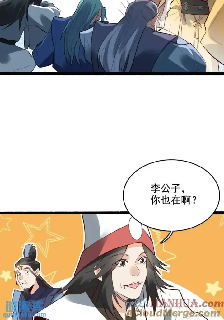 漫画《原来我是修仙大佬》340话第21张图
