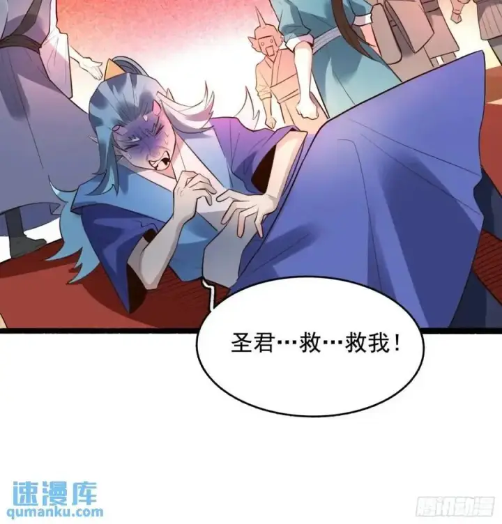 漫画《原来我是修仙大佬》340话第32张图