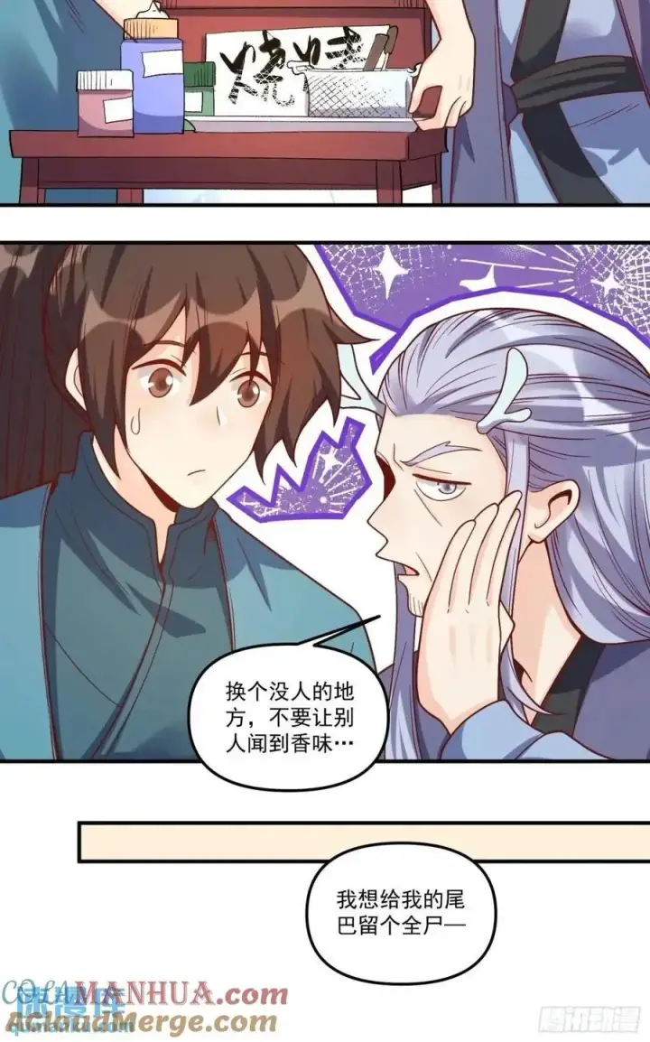 漫画《原来我是修仙大佬》340话第37张图