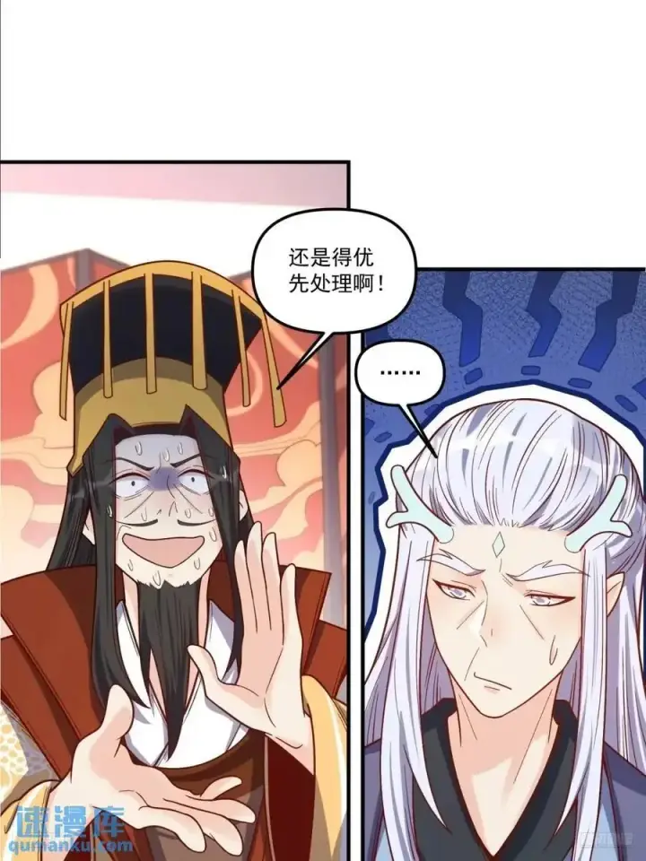 漫画《原来我是修仙大佬》341话第10张图