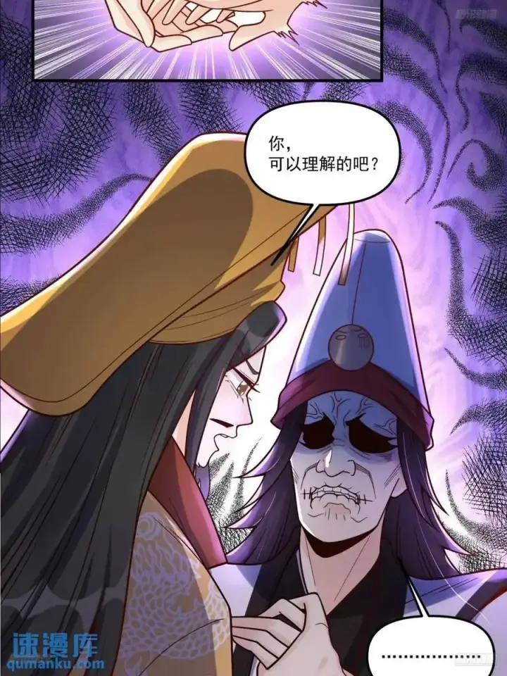 漫画《原来我是修仙大佬》341话第12张图