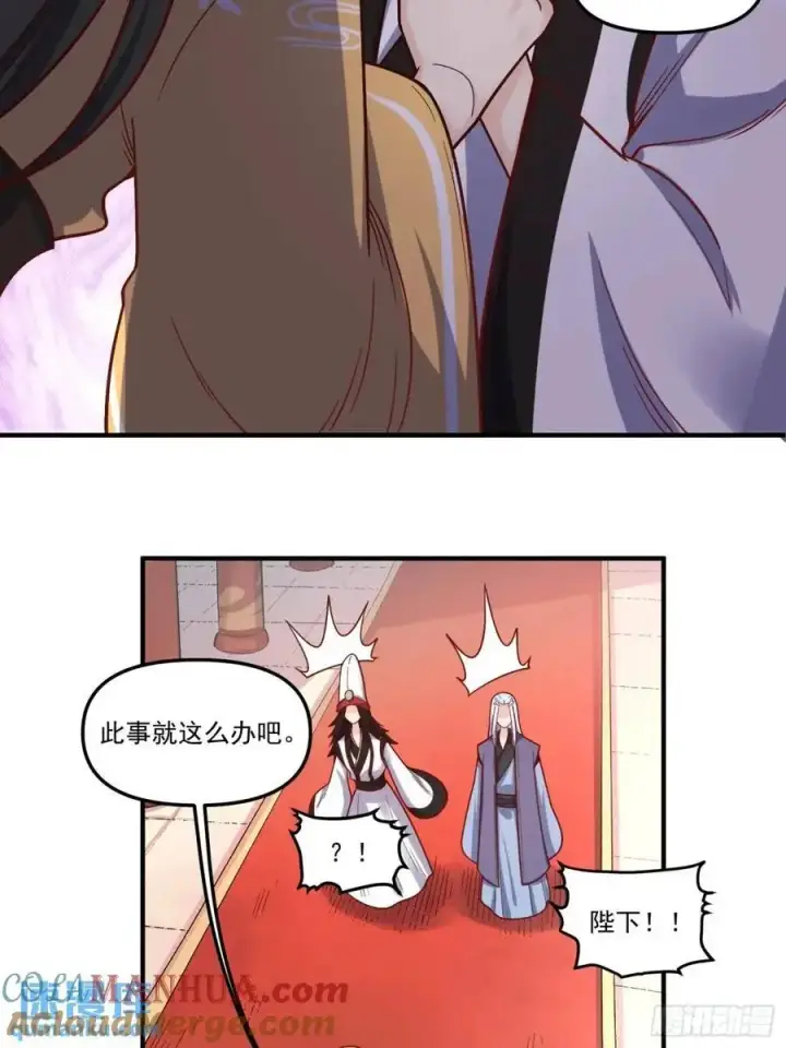 漫画《原来我是修仙大佬》341话第13张图