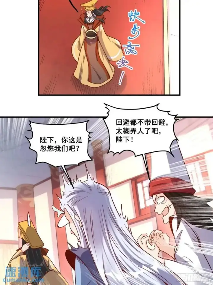 漫画《原来我是修仙大佬》341话第14张图