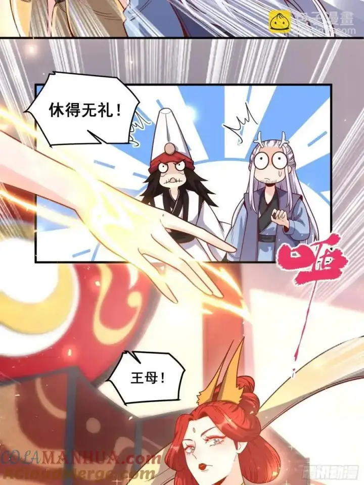 漫画《原来我是修仙大佬》341话第15张图