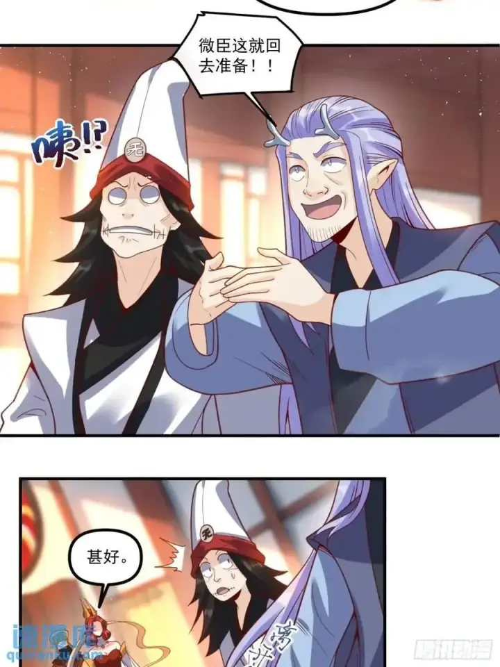 漫画《原来我是修仙大佬》341话第18张图