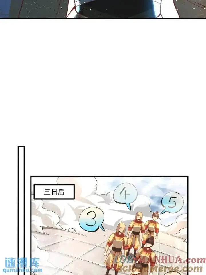漫画《原来我是修仙大佬》341话第25张图