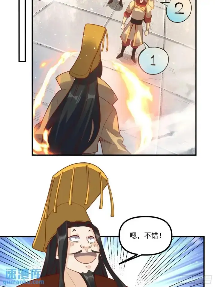 漫画《原来我是修仙大佬》341话第26张图