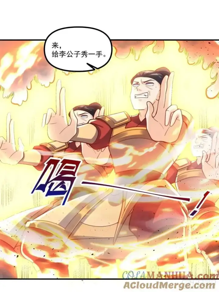 漫画《原来我是修仙大佬》341话第31张图