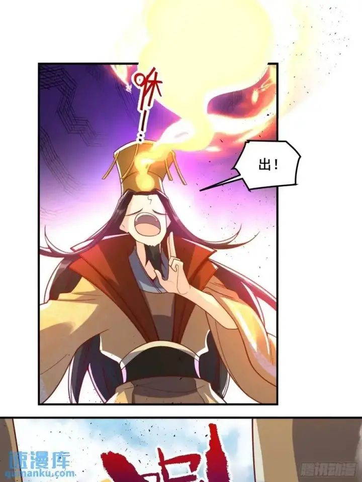漫画《原来我是修仙大佬》341话第36张图