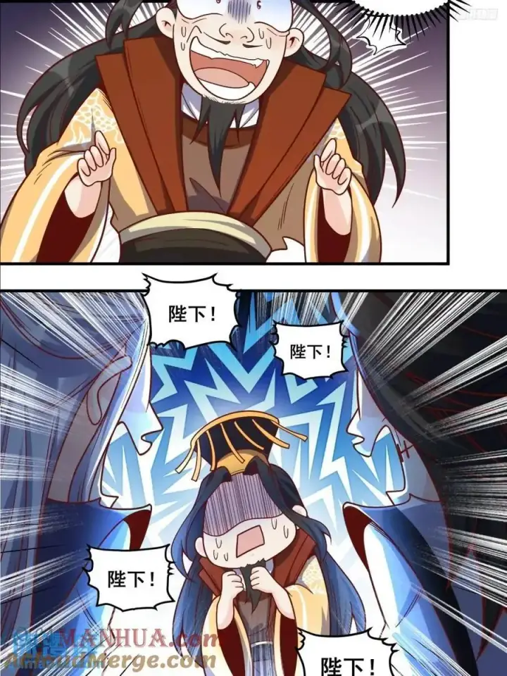 漫画《原来我是修仙大佬》341话第7张图