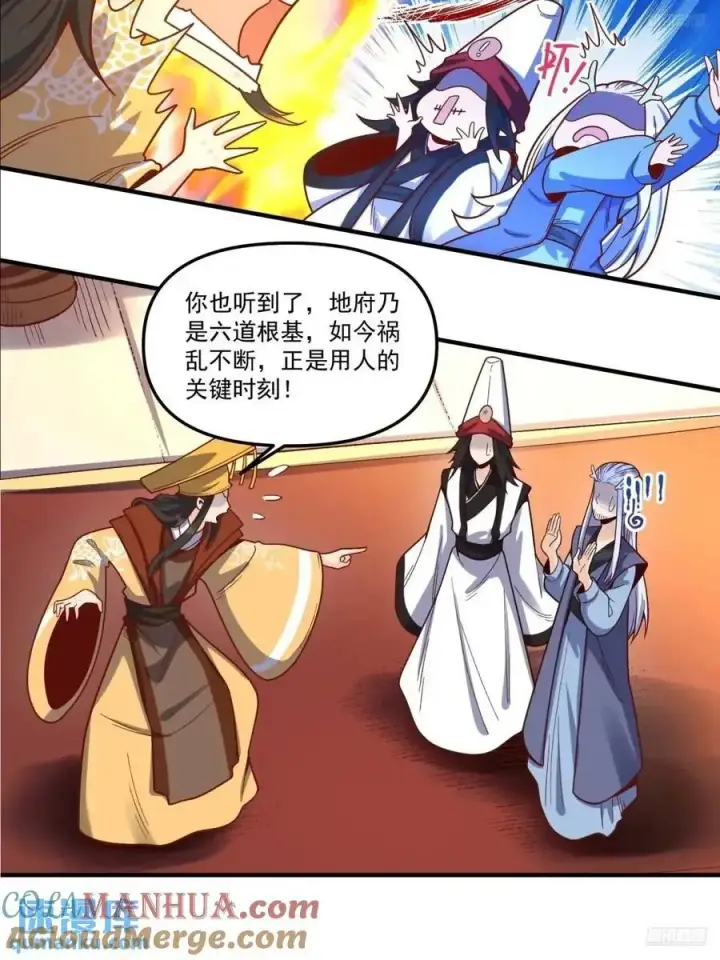 漫画《原来我是修仙大佬》341话第9张图
