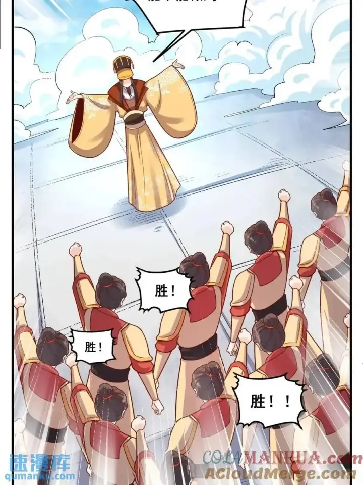 漫画《原来我是修仙大佬》342话第10张图
