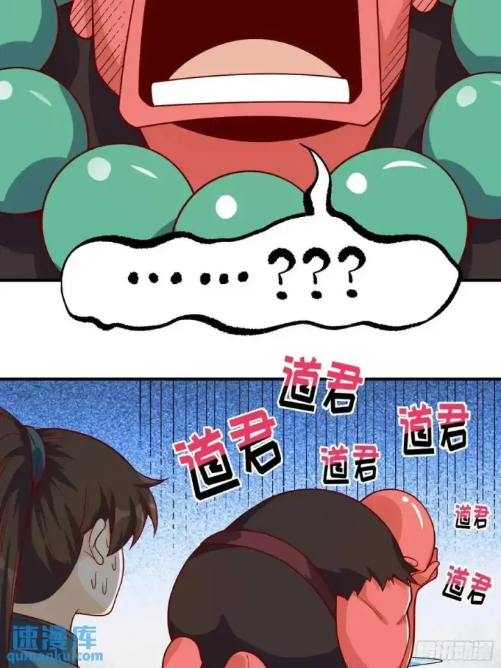 漫画《原来我是修仙大佬》342话第21张图