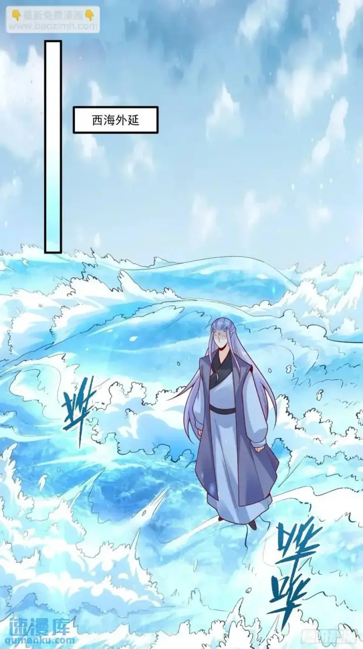 漫画《原来我是修仙大佬》342话第26张图