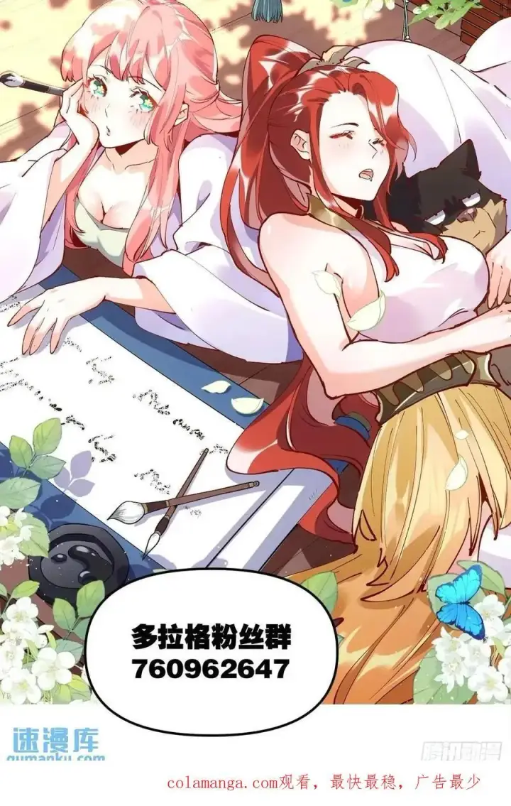 漫画《原来我是修仙大佬》342话第45张图