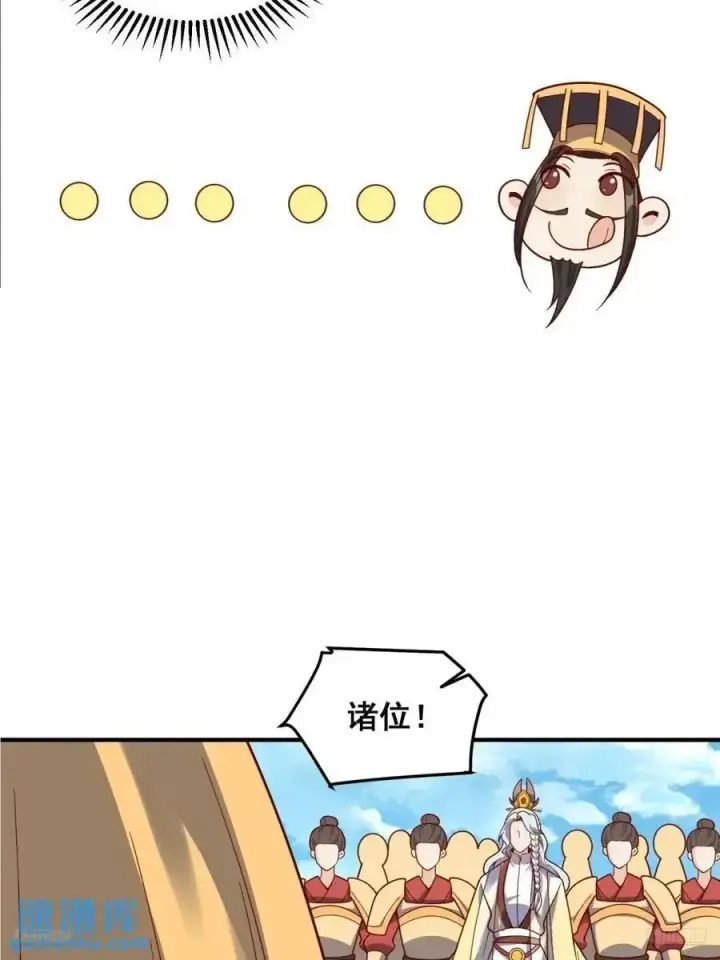 漫画《原来我是修仙大佬》342话第6张图