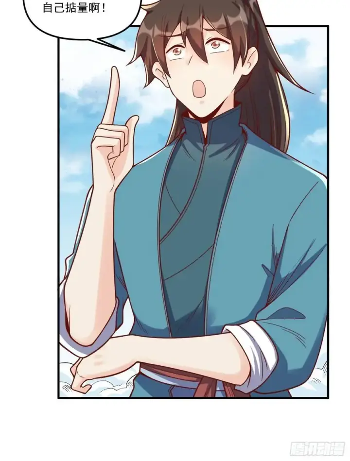 漫画《原来我是修仙大佬》343话第14张图